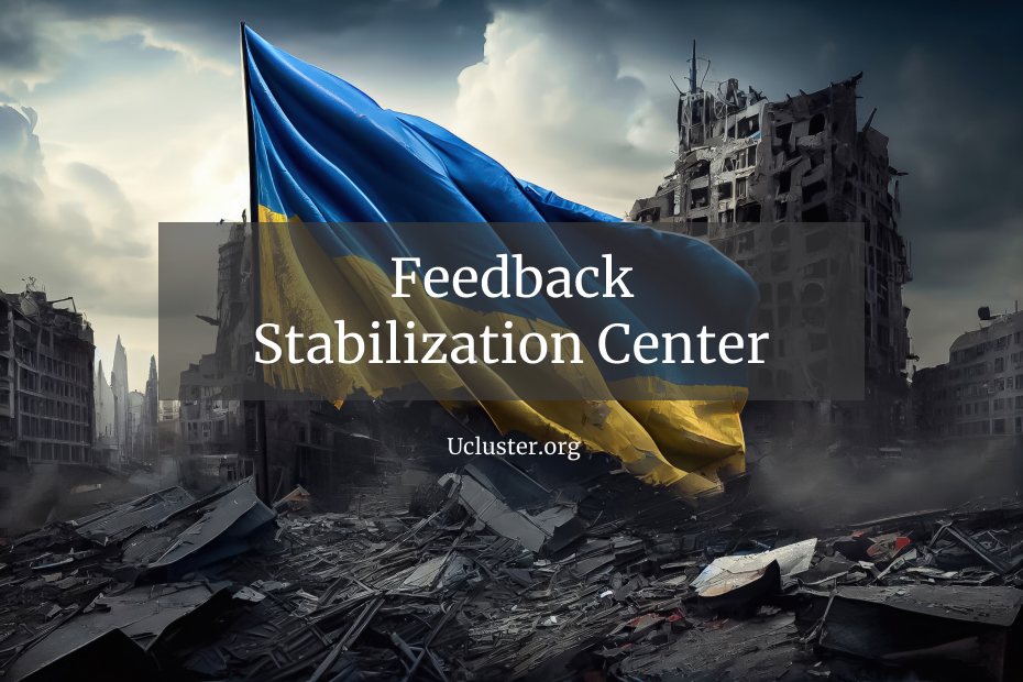 Feedback from the stabilization center