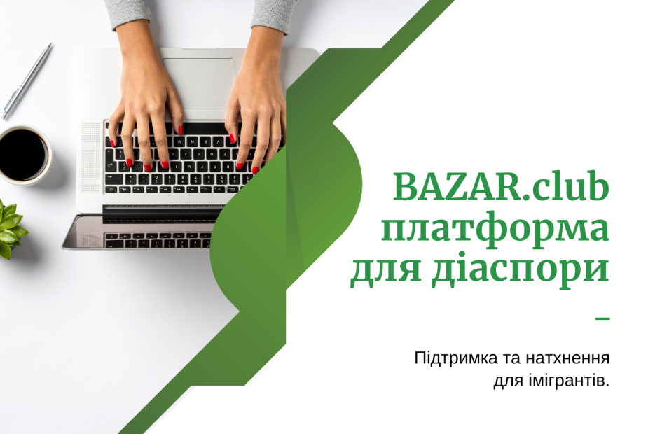 Bazar.club Immigrant Guide